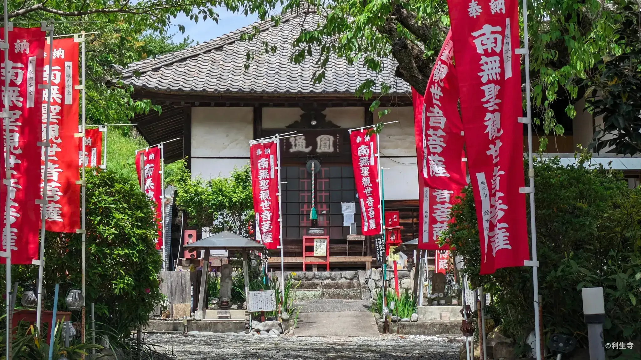 遠州観音霊場 利生寺