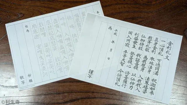 写経体験のイメージ